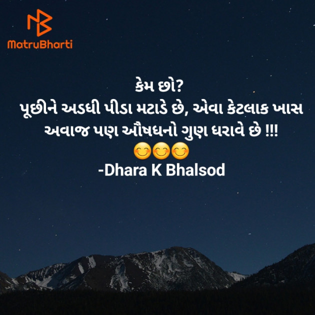 Gujarati Blog by Dhara K Bhalsod : 111943877