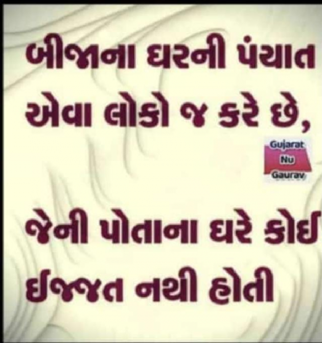 Gujarati Quotes by parag gandhi : 111943882