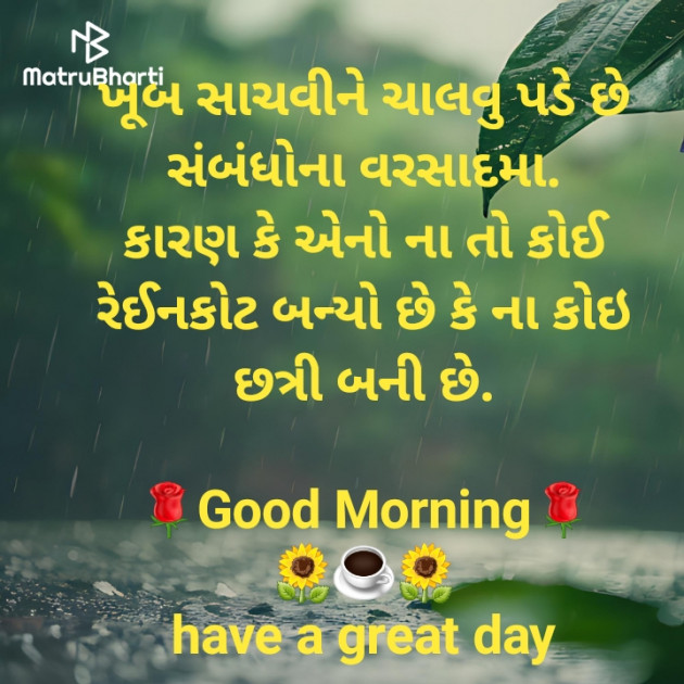 Gujarati Good Morning by jighnasa solanki : 111943904