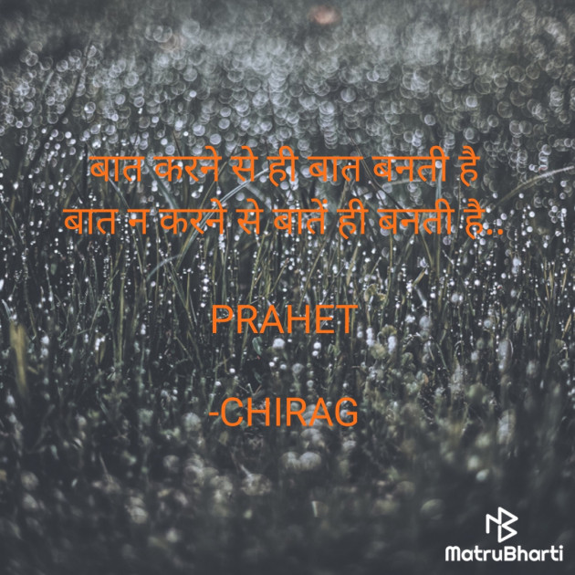 Hindi Quotes by PRADYUMANSINH MAKWANA : 111943905