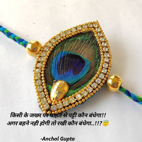 Post by Anchal Gupta on 29-Jul-2024 11:58am