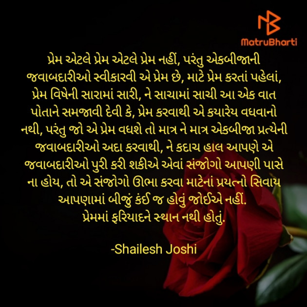 Gujarati Thought by Shailesh Joshi : 111943901