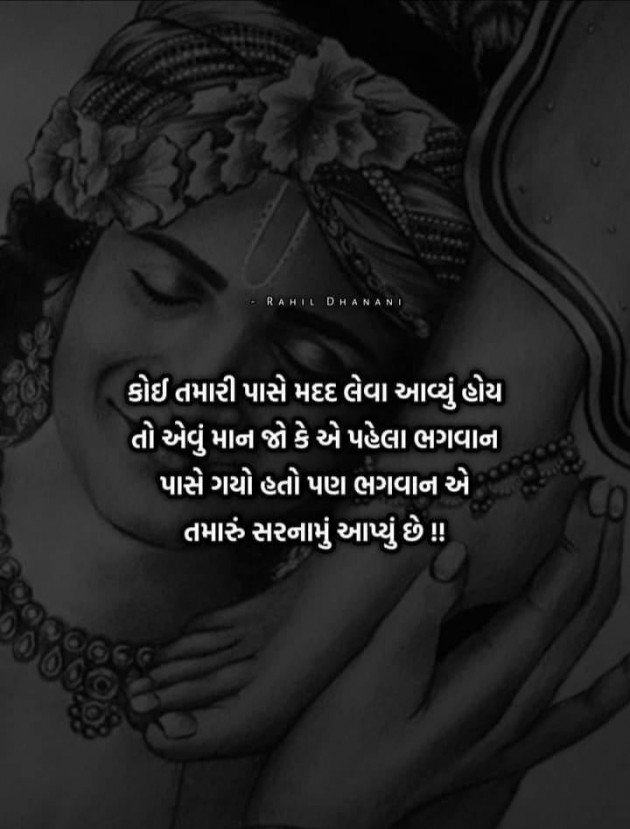 Gujarati Quotes by shah : 111943923