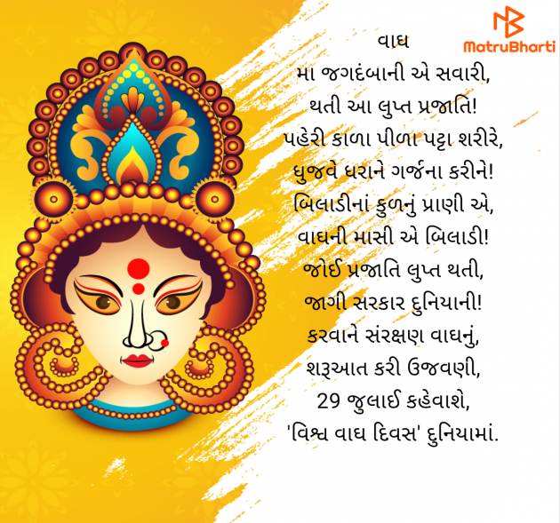 Gujarati Poem by Tr. Mrs. Snehal Jani : 111943949