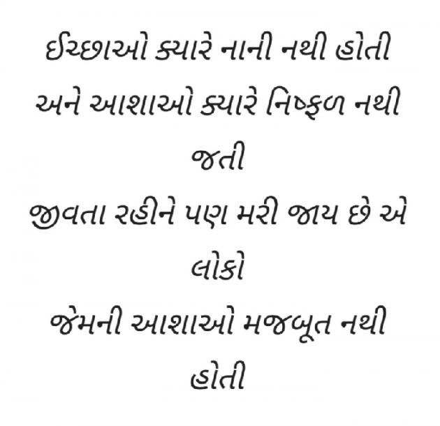 Gujarati Whatsapp-Status by Gautam Patel : 111944017