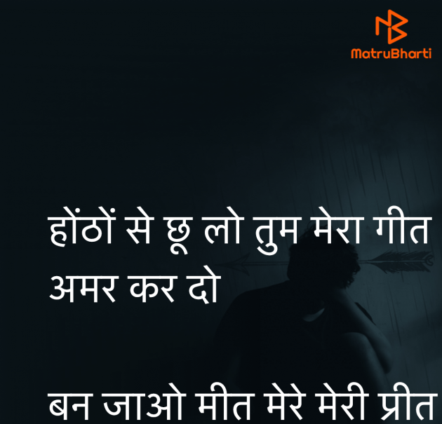 Hindi Shayri by Umakant : 111944031