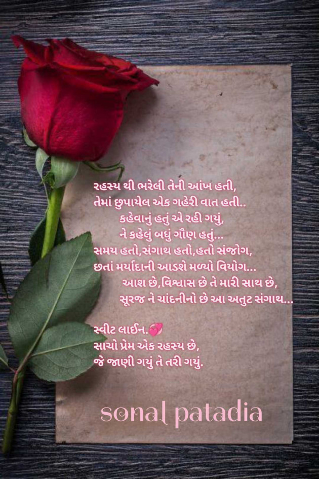 Gujarati Whatsapp-Status by Sonalpatadia darpan : 111944036