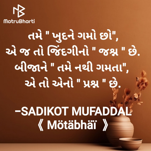 Post by SADIKOT MUFADDAL 《Mötäbhäï 》 on 30-Jul-2024 09:48am