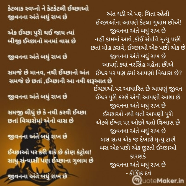 Gujarati Blog by Kaushik Dave : 111944095