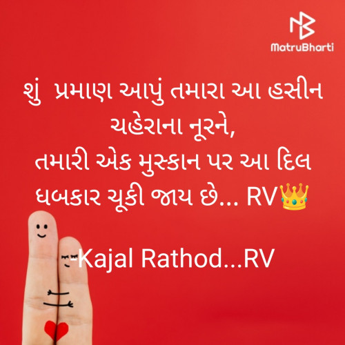 Post by Kajal Rathod...RV on 30-Jul-2024 12:08pm