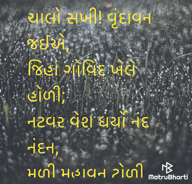 Gujarati Song by Umakant : 111944140