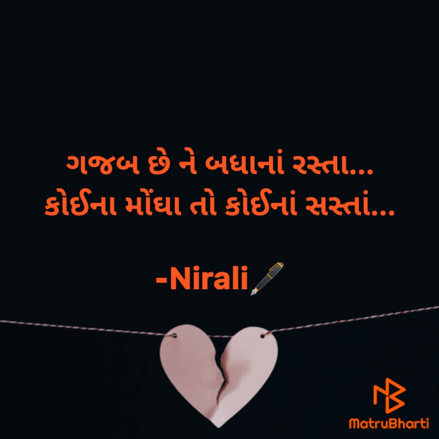 Gujarati Motivational by Nirali Patel : 111944149