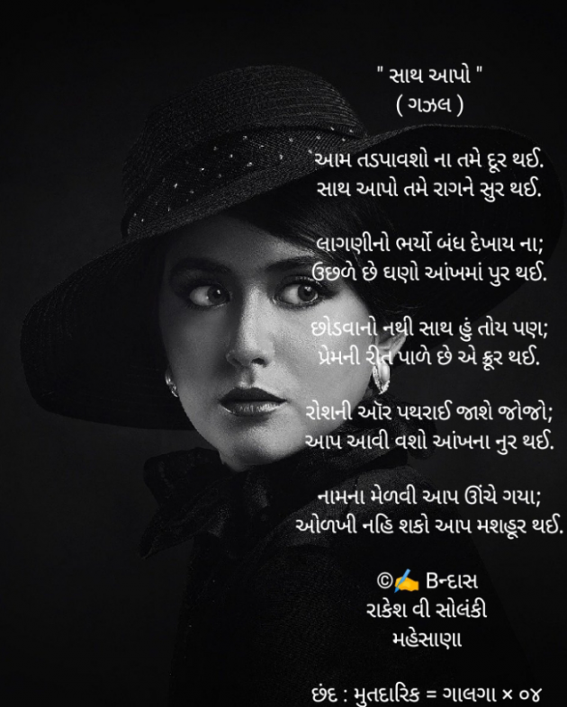 English Poem by Rakesh Solanki : 111944150