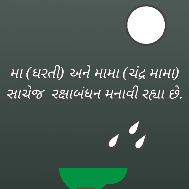 Gujarati Blog by Bhavna Bhatt : 111944183