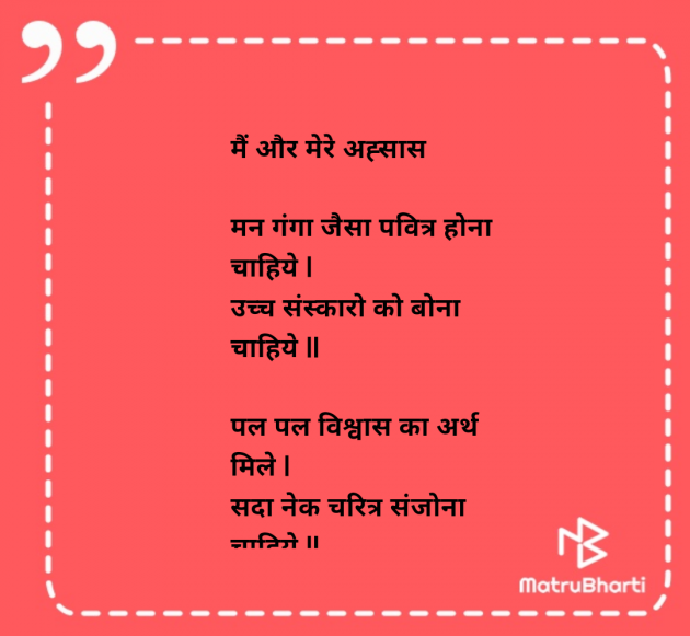 Hindi Poem by Darshita Babubhai Shah : 111944209