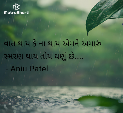 Post by Anju Patel on 31-Jul-2024 04:11pm