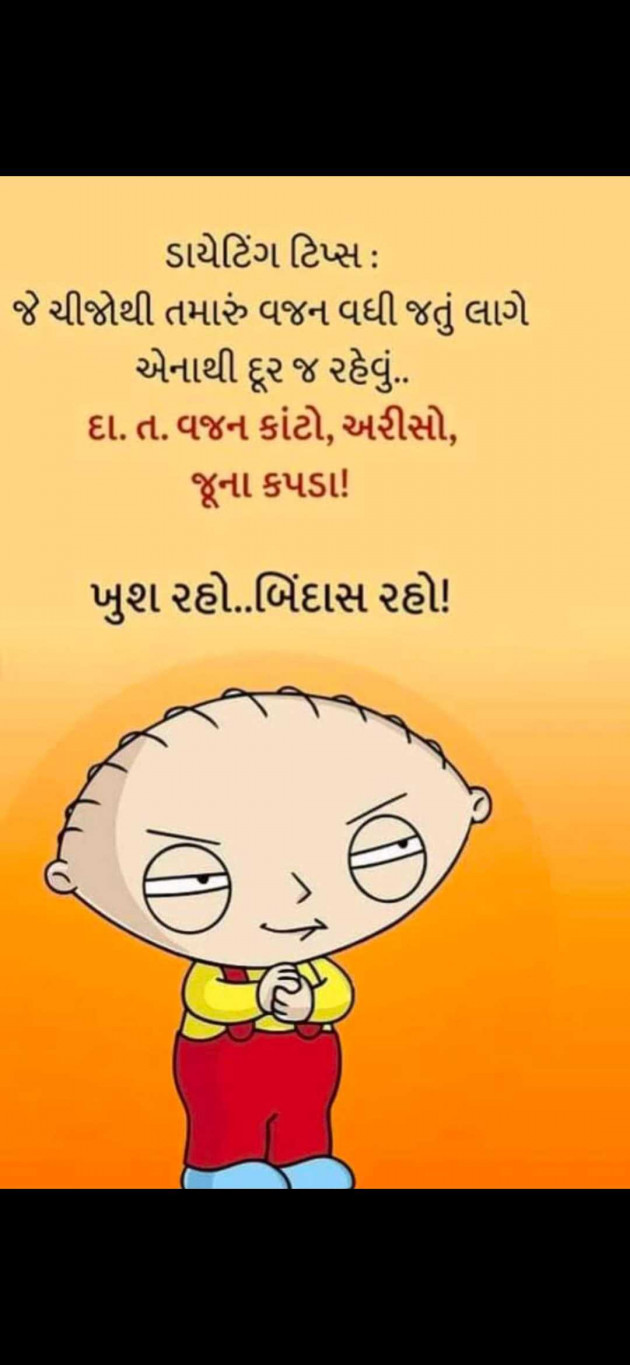 Gujarati Jokes by Falguni Dost : 111944264