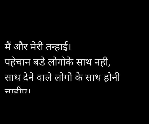 Hindi Motivational by Daxa Bhati : 111944266