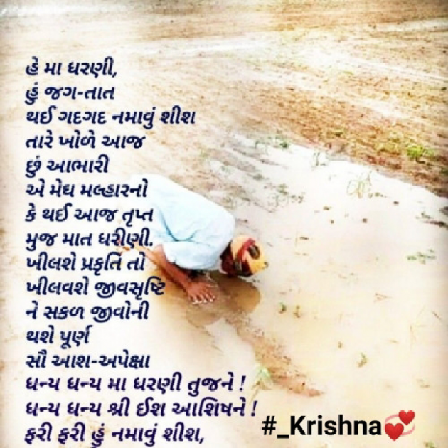 Gujarati Blog by Krishna Rajput : 111944285