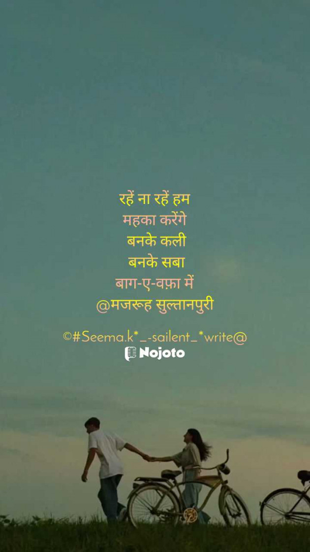 Hindi Shayri by सीमा कपूर : 111944288