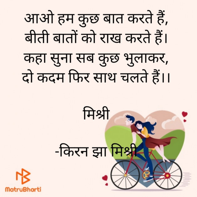 Hindi Shayri by किरन झा मिश्री : 111944291