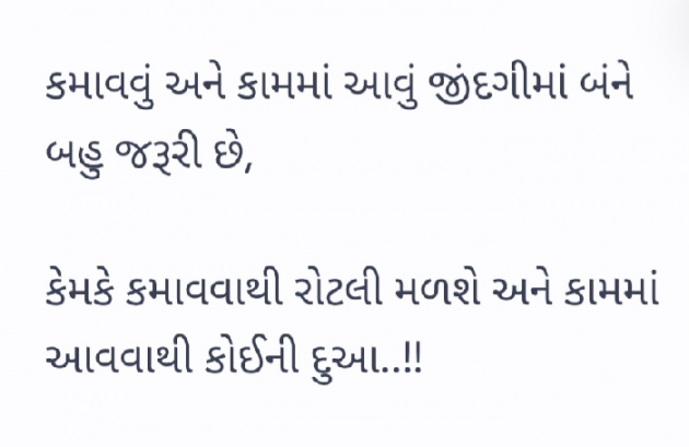 Gujarati Quotes by Gautam Patel : 111944293