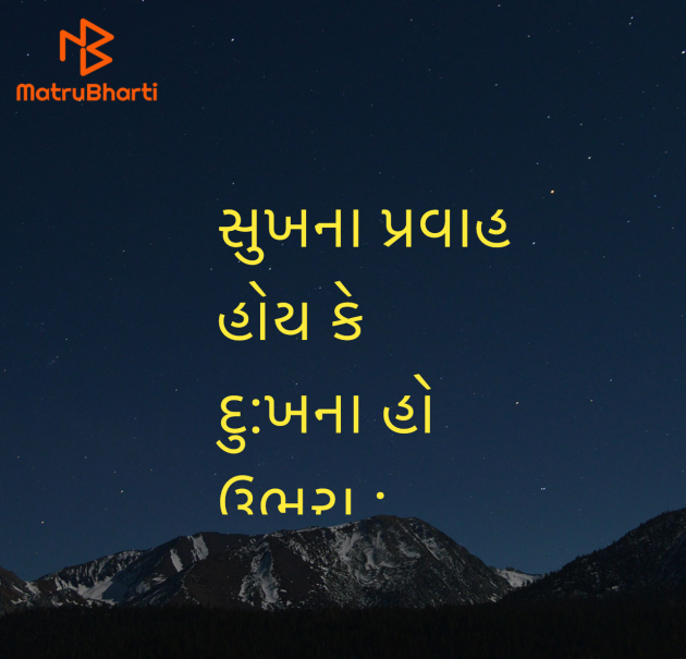 Gujarati Quotes by Umakant : 111944324