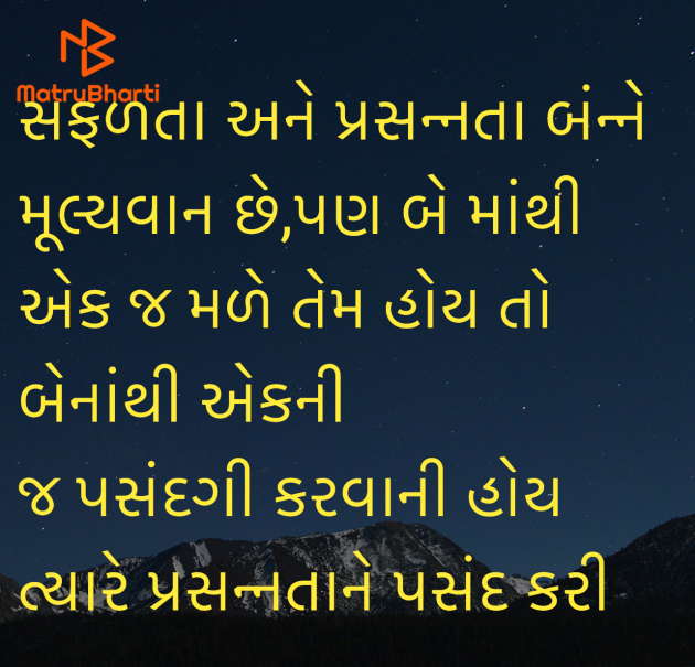 Gujarati Quotes by Umakant : 111944326