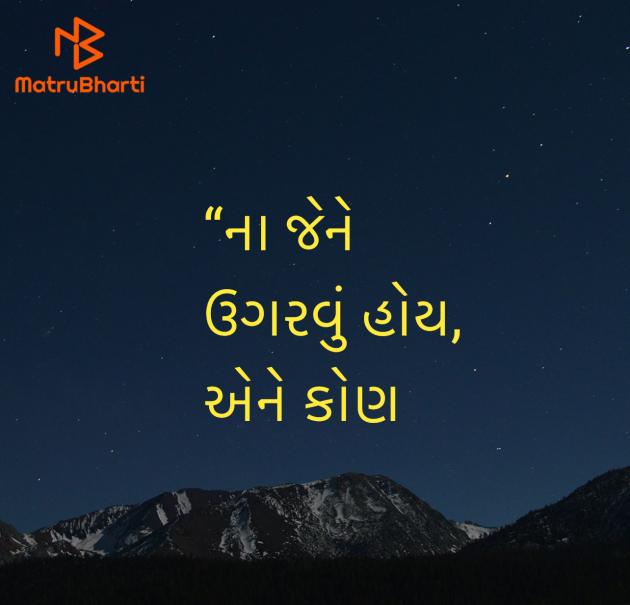 Gujarati Quotes by Umakant : 111944327