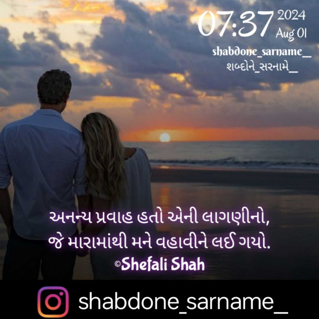 Gujarati Whatsapp-Status by Shefali : 111944335