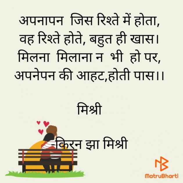 Hindi Shayri by किरन झा मिश्री : 111944353