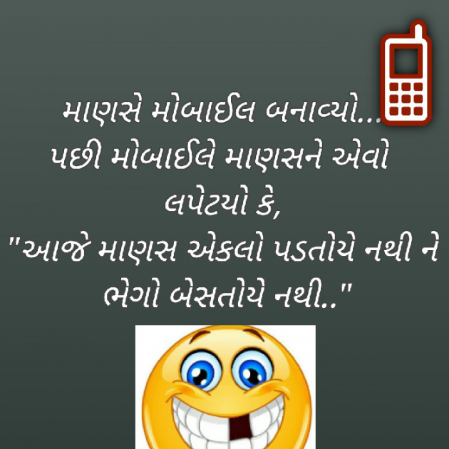 Gujarati Blog by Bhavna Bhatt : 111944391