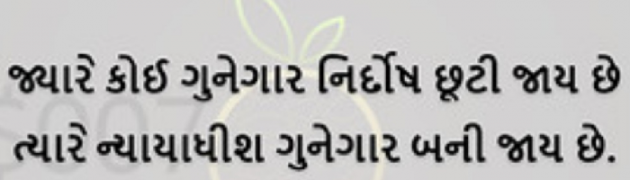 Gujarati Quotes by Gautam Patel : 111944421