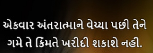 Gujarati Whatsapp-Status by Gautam Patel : 111944422