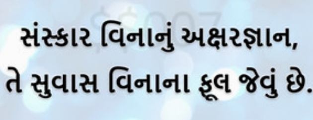 Gujarati Whatsapp-Status by Gautam Patel : 111944423