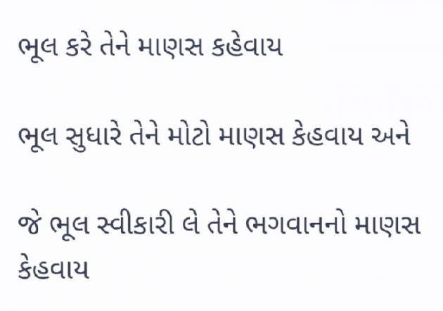 Gujarati Motivational by Gautam Patel : 111944424