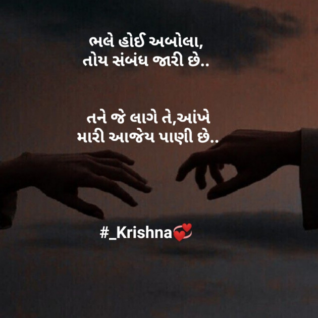 Gujarati Blog by Krishna Rajput : 111944434