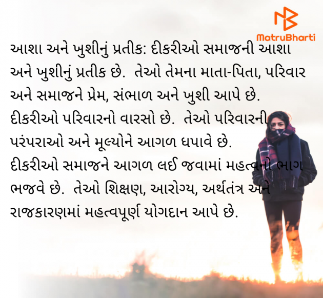 Gujarati Motivational by Kaushik Dave : 111944512