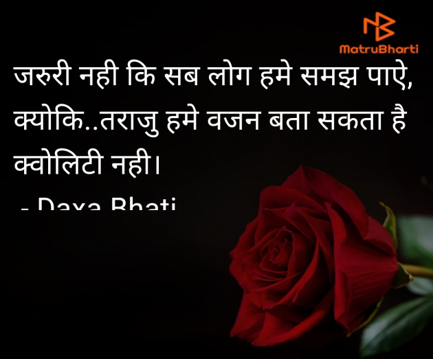 Hindi Motivational by Daxa Bhati : 111944527