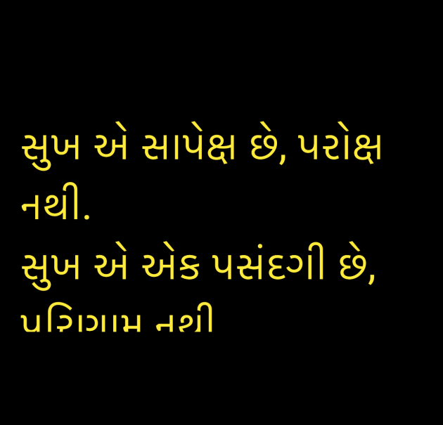 Gujarati Quotes by Umakant : 111944547