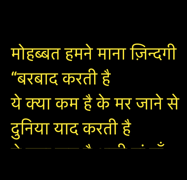 Hindi Shayri by Umakant : 111944586