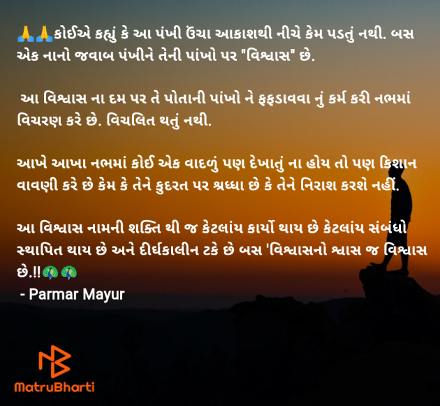 Gujarati Motivational by Parmar Mayur : 111944597