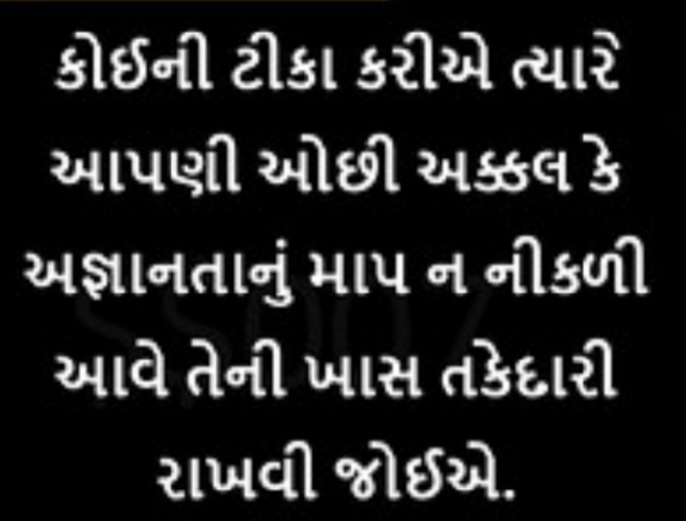 Gujarati Motivational by Gautam Patel : 111944603