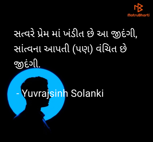 Post by Yuvrajsinh Solanki on 02-Aug-2024 11:08pm