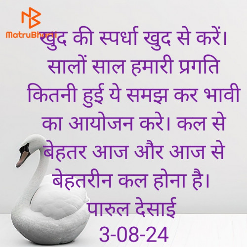 Post by Paru Desai on 03-Aug-2024 06:23am