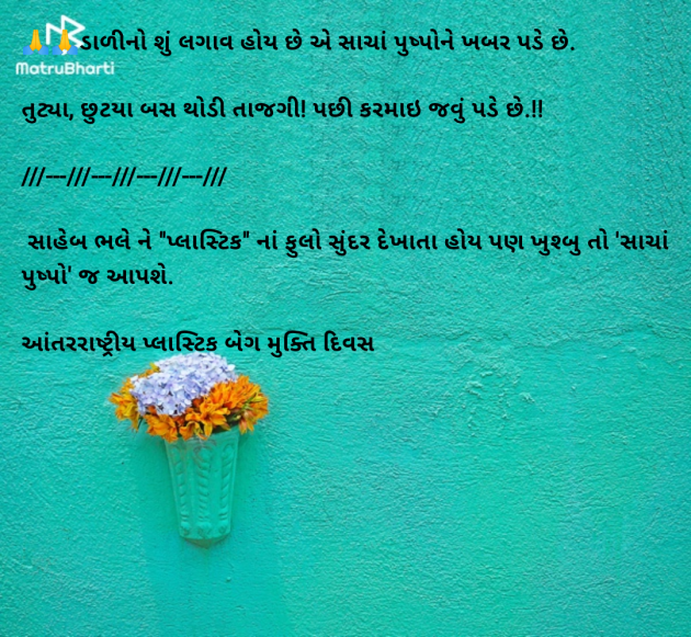 Gujarati Good Morning by Parmar Mayur : 111944633