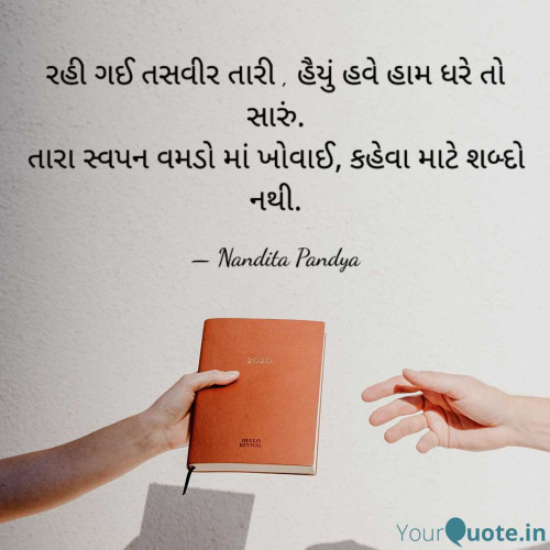 Post by Nandita Pandya on 03-Aug-2024 07:58am