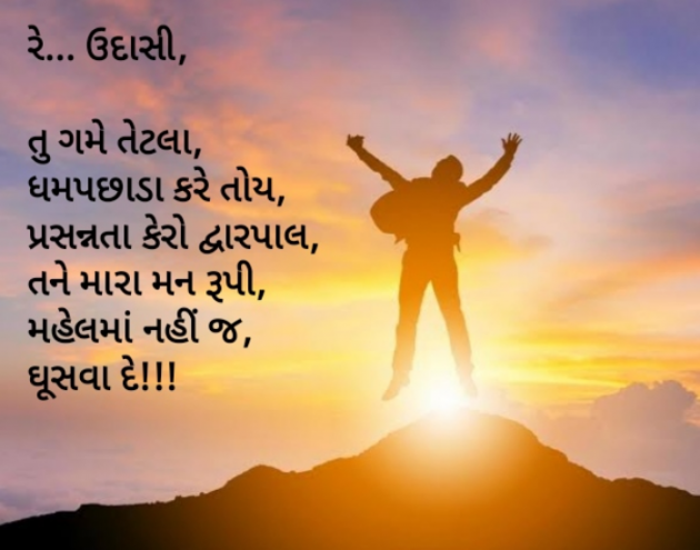 Gujarati Blog by Sejal Raval : 111944640