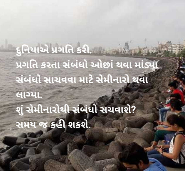 Gujarati Blog by Kaushik Dave : 111944642