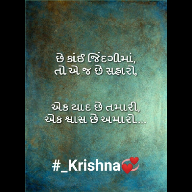 Gujarati Whatsapp-Status by Krishna Rajput : 111944683